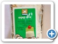 אייס קוקוס